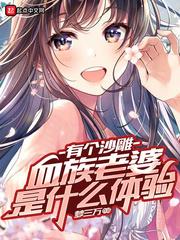 �и�ɳ��Ѫ��������ʲô����