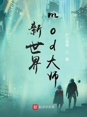 �����磬mod��ʦ