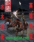 Ӣ����Ѫ