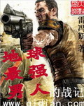 ������ǿ���˵�ս��