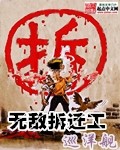 �޵в�Ǩ��