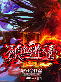 ��Ѫ����2