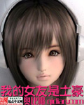 �ҵ�Ů��������