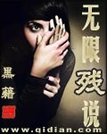 ���޲�˵