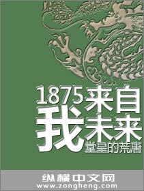1875������δ��