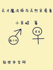 ���ħ��ʦ����Ȼ������